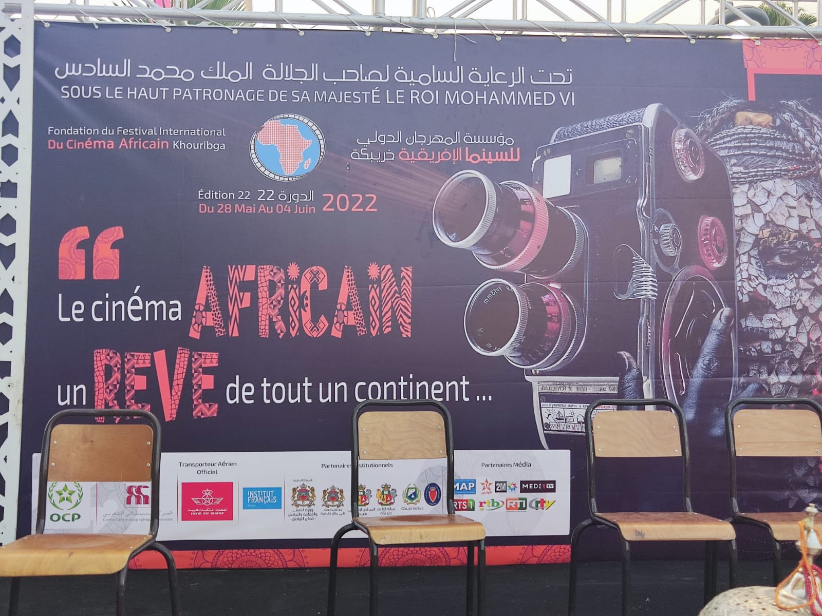 Maroc: Clap de début de la 22ème édition du festival du cinéma africain de Khouribga