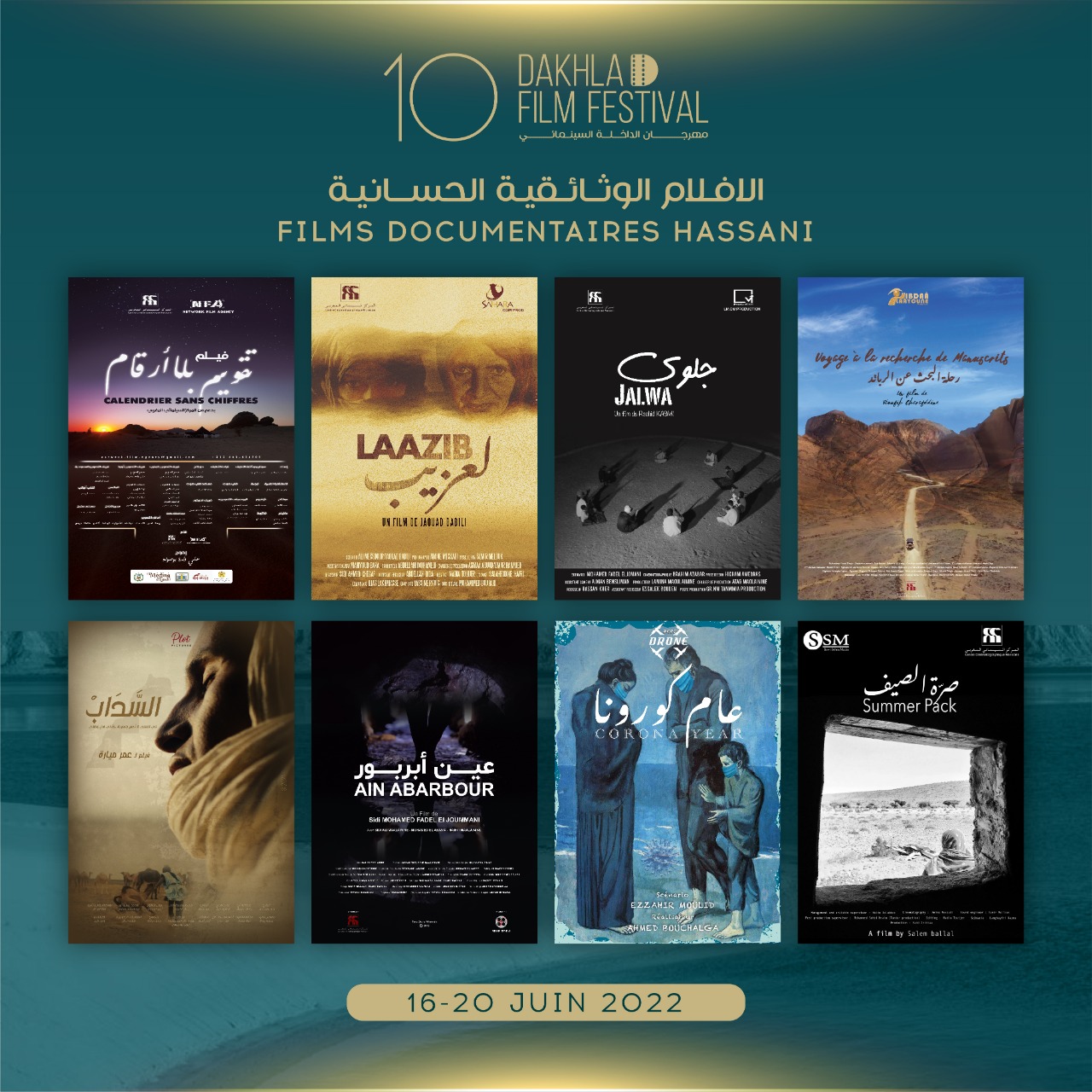Maroc : Le 10ème Festival International du Film de Dakhla célèbre le cinéma africain