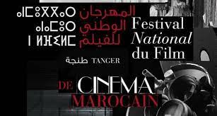 Festival National du Film de Tanger: Composition des jurys